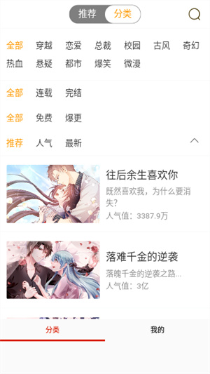 呱呱漫画截图3 - 阅读界面