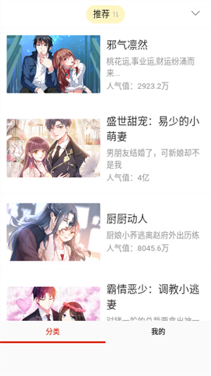 呱呱漫画截图4 - 个人书房