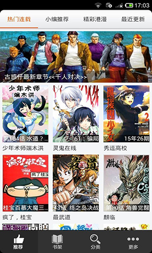 呱呱漫画截图5 - 排行榜单